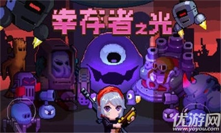 幸存者之光截圖欣賞