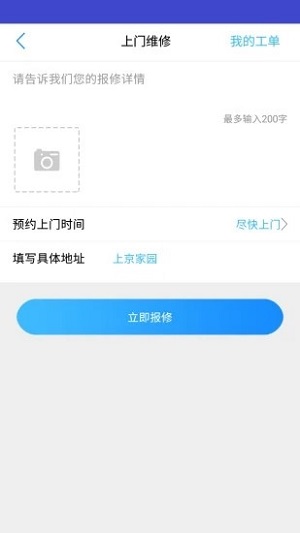 北京業(yè)主