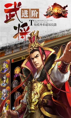 君臨城下無限元寶版