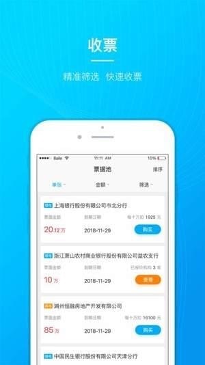 匯票棧