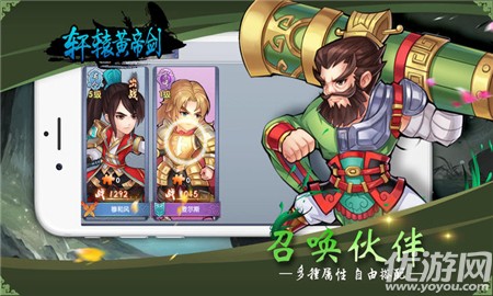 軒轅黃帝劍截圖欣賞