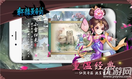 軒轅黃帝劍截圖欣賞
