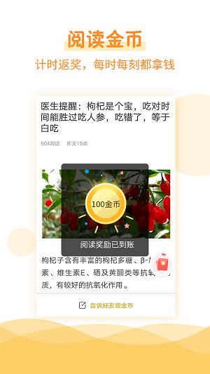看看賺錢頭條賺錢