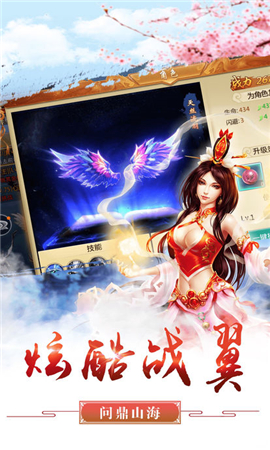 劍道恩仇錄無(wú)限元寶版截圖欣賞