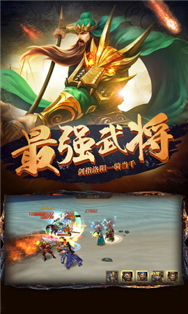 真三國(guó)趙云傳奇無(wú)限元寶版