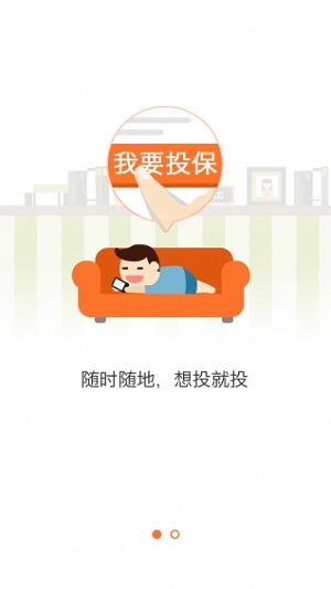 聚保池
