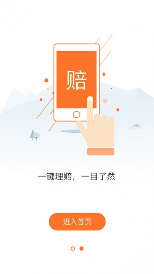 聚保池