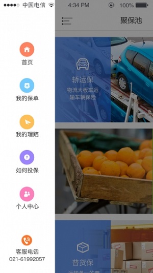 聚保池