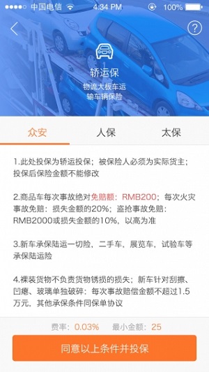 聚保池