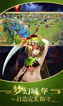 幻想起源內(nèi)購破解版