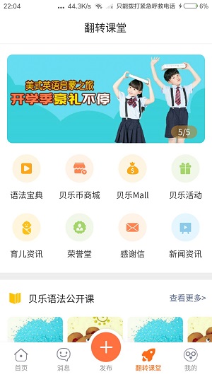 貝樂云教師端