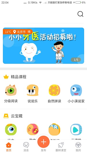 貝樂云教師端