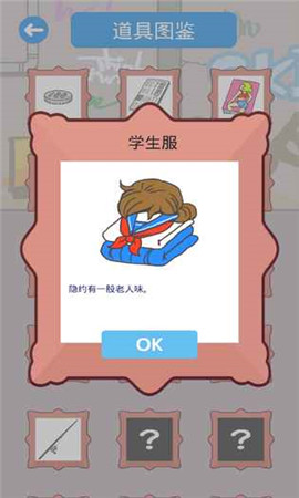 我要翹班破解版