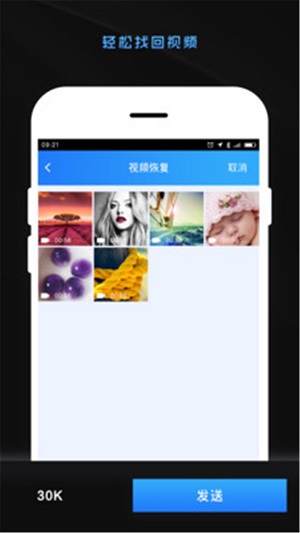 手機(jī)數(shù)據(jù)恢復(fù)破解版