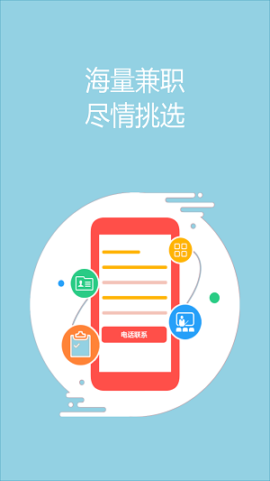 兼職閑魚