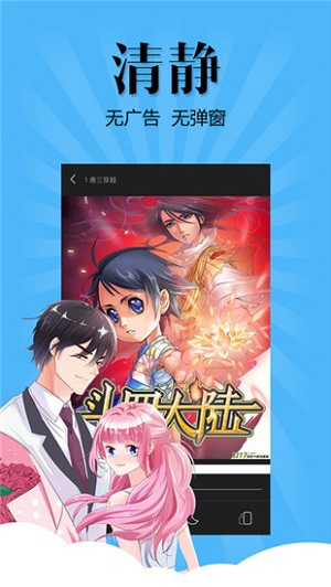 撲飛動漫