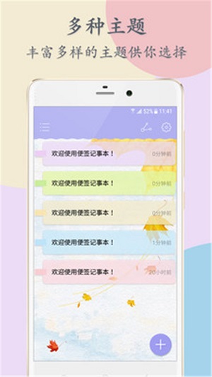 便簽記事本