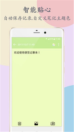 便簽記事本