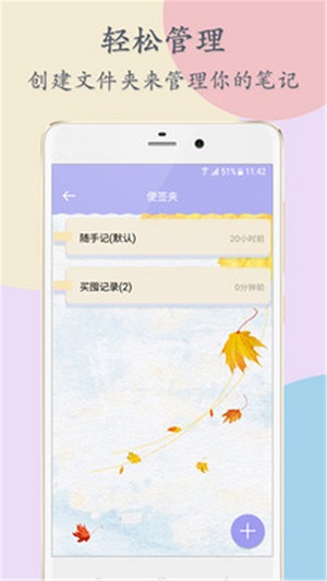 便簽記事本