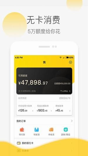 小黑魚