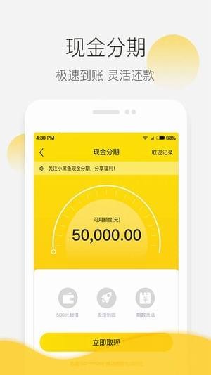 小黑魚