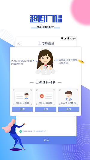 拍拍貸借款