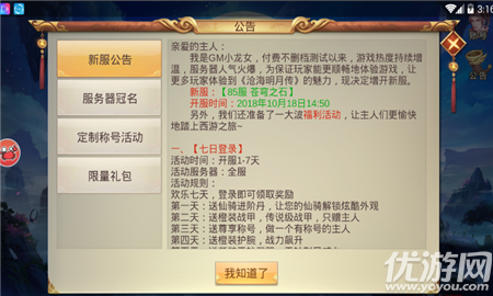 滄海明月傳內購破解版