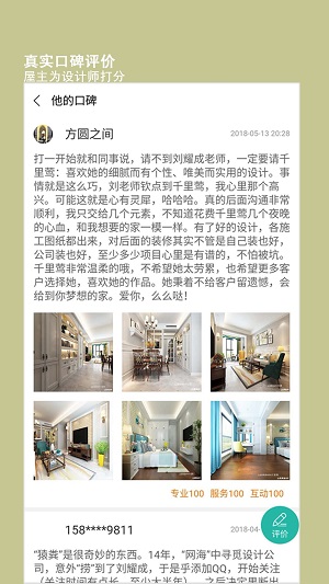 上品美舍