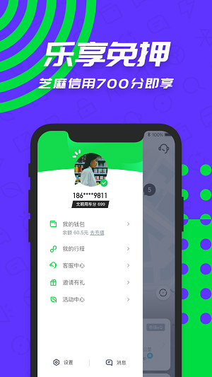 GoFun出行