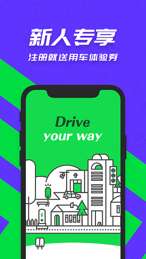GoFun出行
