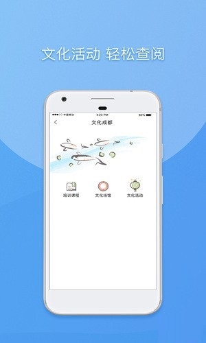 天府市民云截圖欣賞