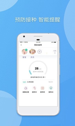 天府市民云截圖欣賞