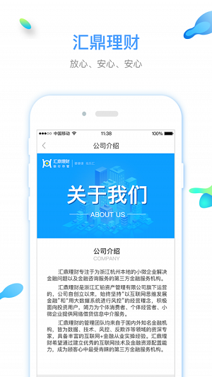 匯鼎理財