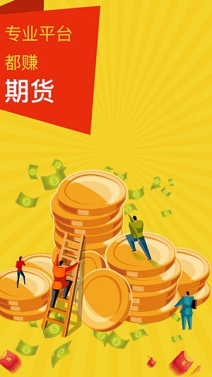 期貨大師