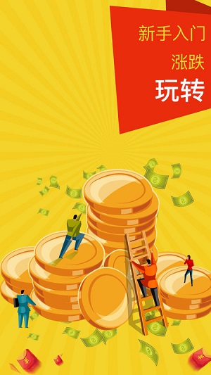 期貨大師