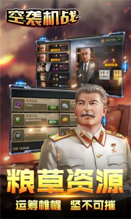 空襲機(jī)戰(zhàn)內(nèi)購破解版