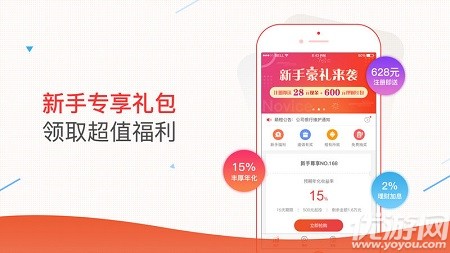 萌橙理財