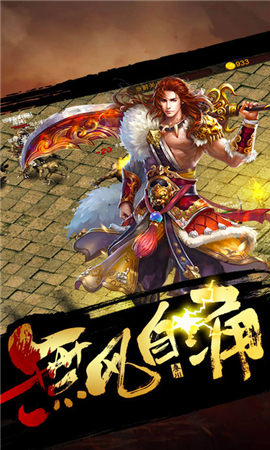 赤月沙巴克無(wú)限元寶版截圖欣賞