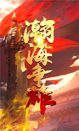 赤月沙巴克