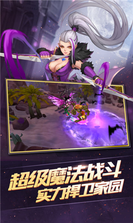 魔幻紀(jì)元無限鉆石版截圖欣賞