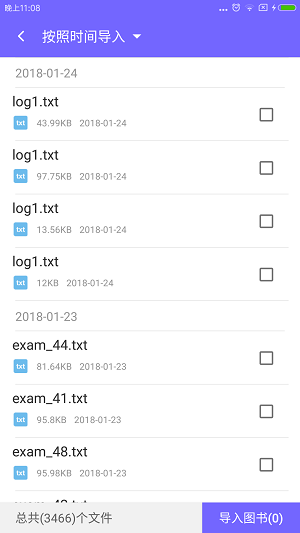 免費(fèi)小說大全閱讀器