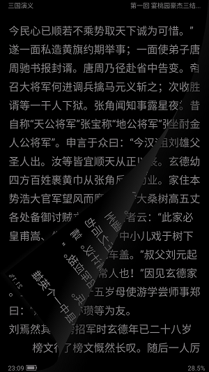 免費(fèi)小說大全閱讀器