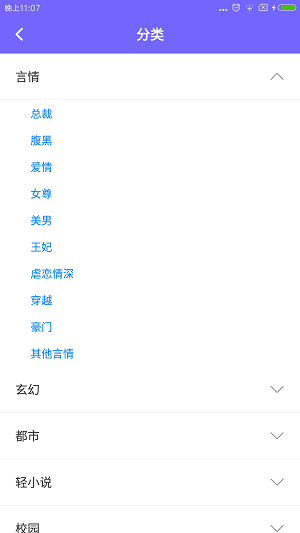 免費(fèi)小說大全閱讀器