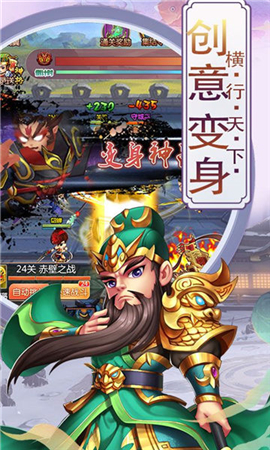 三國宮略變態(tài)版