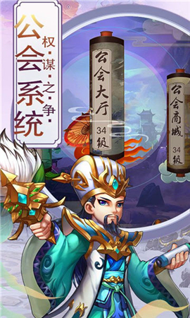 三國宮略變態(tài)版