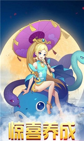 仙道回合BT版