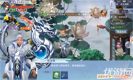 武神血脈內(nèi)購破解版