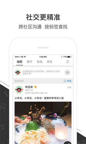 優(yōu)鮮集