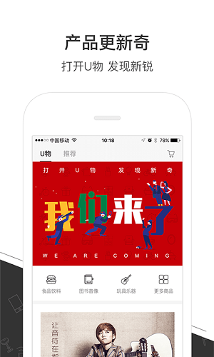 優(yōu)鮮集