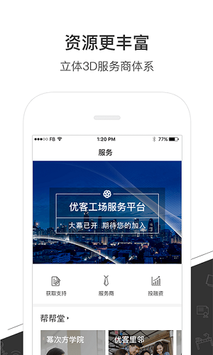 優(yōu)鮮集